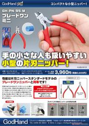 Pn Mini-Z Mr03 93~102MM 低重心可調馬達座 MR2395 【Mini速社】 歷史價格詳細信息