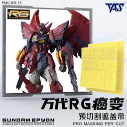 練功神物 TAS沉迷者多規格圓形遮蓋帶圓形多型號圓形預切割遮蓋帶模型工具 歷史價格詳細信息