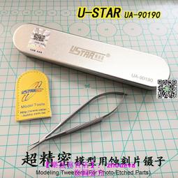 【優選國際購】優速達UA90501-90505mm 模型暗角平刃推刀手動工具雕刻刀 歷史價格詳細信息
