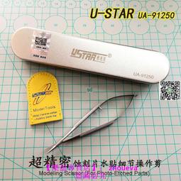 【優選國際購】優速達工具UA90184 多種輔助功能蝕刻片製作台鉗 歷史價格詳細信息