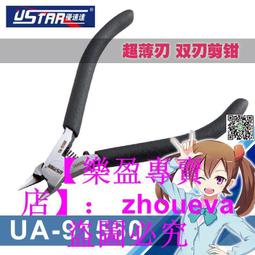 模型剪鉗 超薄單刃水口鉗碳素鋼高達模型工具素組軍模模型鉗 歷史價格詳細信息