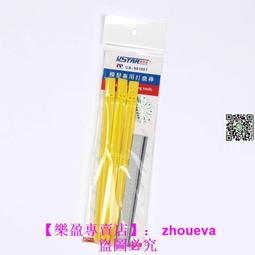 U-Star優速達UA-80020高達敢達鋼彈模型圓弧槽合模線刮消器改造 歷史價格詳細信息