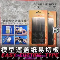 優選！星河模型鋁合金打磨塊 高達軍事打磨 需砂紙雙面膠使用T05K 歷史價格詳細信息