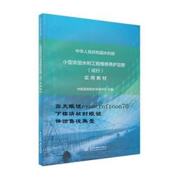 水利工程減碳作業參考指引(規劃設計篇)[軟精裝] 五南文化廣場 政府出版品 歷史價格詳細信息