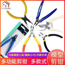 diy手工沙盤建築材料微縮景觀場景迷你人偶仿真人物 模型運動小人 歷史價格詳細信息