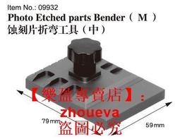 【優選國際購】小號手 09990 模型專用高級單刃斜口剪鉗 歷史價格詳細信息