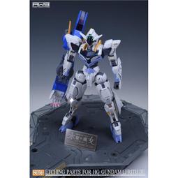 MAD 鋼魂 AW9 S63G HG 1/144 全能攻擊自由鋼彈 改造蝕刻片 附水貼 S063G 歷史價格詳細信息