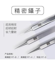 模型精密鑷子 專業精密咬合度 耐酸耐腐蝕 超精密夾頭 防靜電鑷子 不銹鋼防靜電高精密鑷子 水貼 蝕刻片工具 歷史價格詳細信息