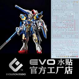 練功神物 EVO MG卡牛水貼 KA牛 Ver.ka 牛高達 模型 燙金 高清 水貼 歷史價格詳細信息