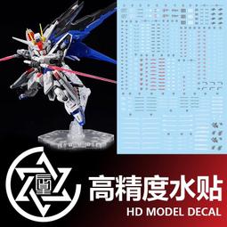 練功神物 辰星PGU元祖鋼彈模型PG UNLEASHED RX78-2 2.0敢達玩具螢光水貼紙 歷史價格詳細信息
