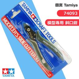 TAMIYA 田宮 #74099 高級精密筆刀 替換用 直線刀刃 5枚組 Modeler Knife Pro 萬年東海 歷史價格詳細信息