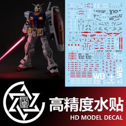 練功神物 【炎】元祖(SD)鋼彈世界/超機甲神/六體套裝/超越之龍版.燙金水貼 歷史價格詳細信息