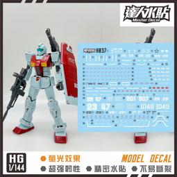 練功神物 達人 HG H020 1/144 藍異端 異端高達 L型D型 SEED 螢光水貼 歷史價格詳細信息