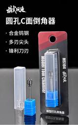 (大鳥叔叔模型) 模式玩造 MS105 刻線縫隙鋁合金清潔刷 歷史價格詳細信息