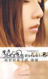 失戀快樂，祝我快樂：唯有愛與傷能帶我們抵達幸福的彼方<啃書> 歷史價格詳細信息