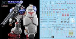 練功神物 炎GHOST原創HG 奪命勇士 蓋魯格格 SEED劇場版高清螢光水貼 歷史價格詳細信息