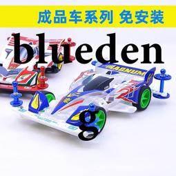 星達四驅兄弟四驅車FMA巨無霸AR旋風沖鋒改裝拼裝車比賽玩具禮物 歷史價格詳細信息