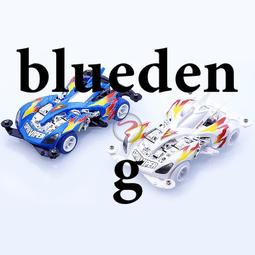 星達四驅兄弟四驅車FMA巨無霸AR旋風沖鋒改裝拼裝車比賽玩具禮物 歷史價格詳細信息