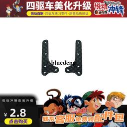 四驅車配件 MA MS 避震車 減震車 3mm 碳纖維 軸承三角支架一對 歷史價格詳細信息
