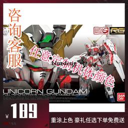 RG #25 1/144 獨角獸鋼彈 歷史價格詳細信息