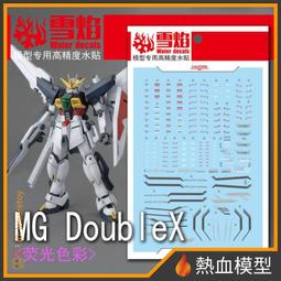 [熱血模型] 雪焰 水貼 MG-88-1 1/100 MG 真武者頑駄無-戰國之陣 歷史價格詳細信息