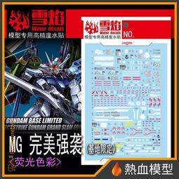 限量 1/100 MG MSN-00100 DELTA Hyaku-shiki 金百式 2.0 戴爾塔水貼紙 #591C 歷史價格詳細信息