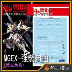[熱血模型] 雪焰 水貼 HGUC-21 1/144 HG 新・吉翁克 歷史價格詳細信息