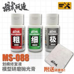 (大鳥叔叔模型) 模式玩造 MS078 模型專用帶刻度ABS膠板 厚0.5mm 改造板 240*120mm 歷史價格詳細信息
