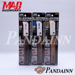 [Pandainn]MADWORKS MAD遮噴板 MT41 MT42 MT43 MT44 MT45 MT46 模型用 歷史價格詳細信息