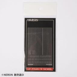 《密斯特喬》NERON N-004 改造用蝕刻片(圓) (搭配N003/N006使用) 歷史價格詳細信息