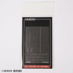 《密斯特喬》NERON N-004 改造用蝕刻片(圓) (搭配N003/N006使用) 歷史價格詳細信息