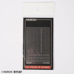 《密斯特喬》NERON N-004 改造用蝕刻片(圓) (搭配N003/N006使用) 歷史價格詳細信息