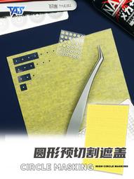 遮蓋帶圓形切割 鎢鋼無極切圓器 彈簧式 遮色帶裁切 精細零件上色遮色 鋒利切割無毛邊毛刺 歷史價格詳細信息