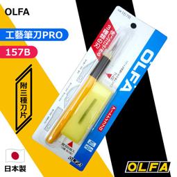【OLFA】細工刀 / 支 SAC-1 歷史價格詳細信息