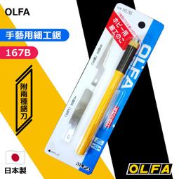 【OLFA】細工刀 / 支 SAC-1 歷史價格詳細信息