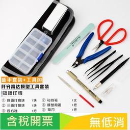 模型工具推刀套裝鎢鋼刻刀模型硬質合金高達軍模細節改造GK刻線 歷史價格詳細信息