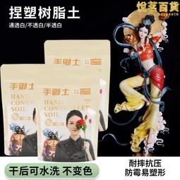 樹脂黏土手作BOOK：黏土的可愛變身！甜點x鹹食x動物 歷史價格詳細信息