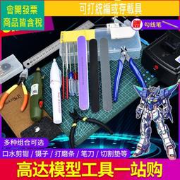 模型工具推刀套裝鎢鋼刻刀模型硬質合金高達軍模細節改造GK刻線 歷史價格詳細信息