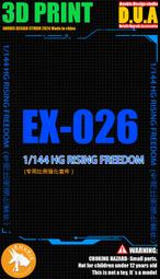 練功神物 ANUBIS 阿努比斯 HG ZETA 新生Z 鋼彈 專用細節強化套件裝備 EX011 歷史價格詳細信息