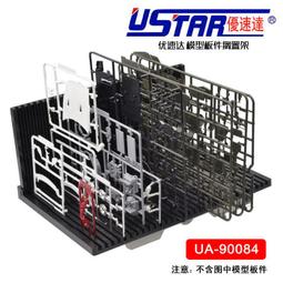 優速達 U STAR 劍型打磨器 配送六款砂紙 模型工具 歷史價格詳細信息