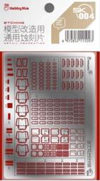 神通模型 喵匠 HOBBY-MIO 模型專用 高硬度錳鋼 雙頭拆件器 拆解器 歷史價格詳細信息