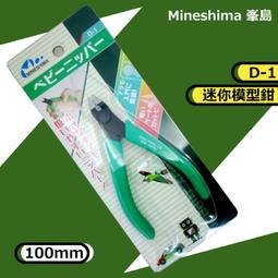 Mineshima 峯島 F-102 AA型 精密鑷子 彎頭 陽極電鍍 125mm 歷史價格詳細信息