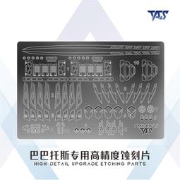 練功神物 TAS沉迷者多規格圓形遮蓋帶圓形多型號圓形預切割遮蓋帶模型工具 歷史價格詳細信息