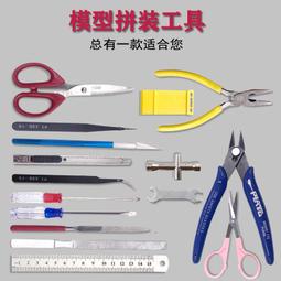 模型工具推刀套裝鎢鋼刻刀模型硬質合金高達軍模細節改造GK刻線 歷史價格詳細信息