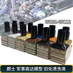 滲線液 新款流暢版 模型滲線 多色選擇 勾線 墨線液 模型細節立體感營造 40ML 模神柯作 歷史價格詳細信息