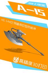 A-15 球狀 接頭棒 短桿 子彈 第三方 散件 機甲 moc 積木 零件 相容樂高 LEGO 開智 萬格 22484 歷史價格詳細信息