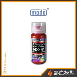 [熱血模型] modo 摩多 漆料溶劑 硝基漆 D-09 摩多金屬專用溶劑 250ml 歷史價格詳細信息