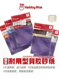 喵匠 HOBBY MIO 模型用膠水 免發白 低味 瞬間接著劑 歷史價格詳細信息