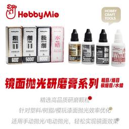 模型水景膏仿真水造水劑膏造景材料場景沙盤建筑模型材料海洋河流 歷史價格詳細信息