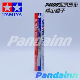 (Pandainn) TAMIYA 田宮 87220 模型橡膠輪胎專用亮光蠟 模型用 歷史價格詳細信息
